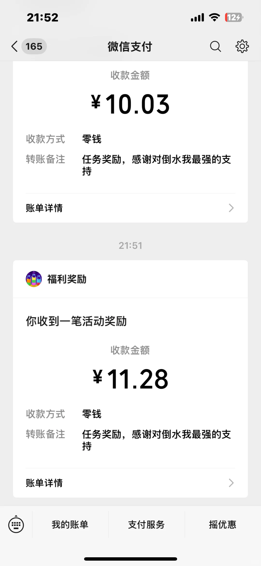 今天竟然薅了26.5❗️