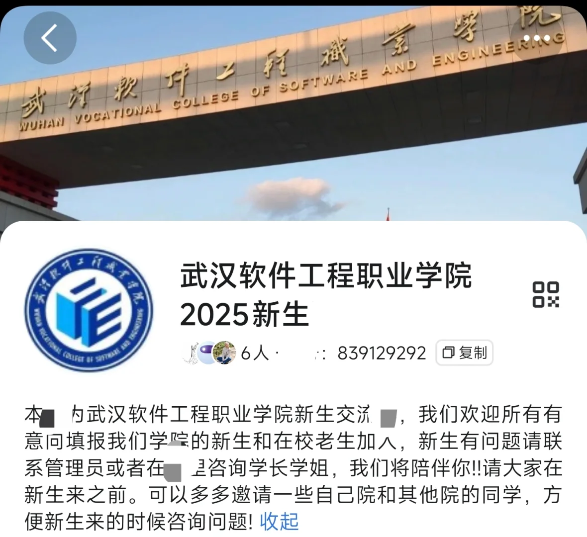 武汉软件工程职业学院