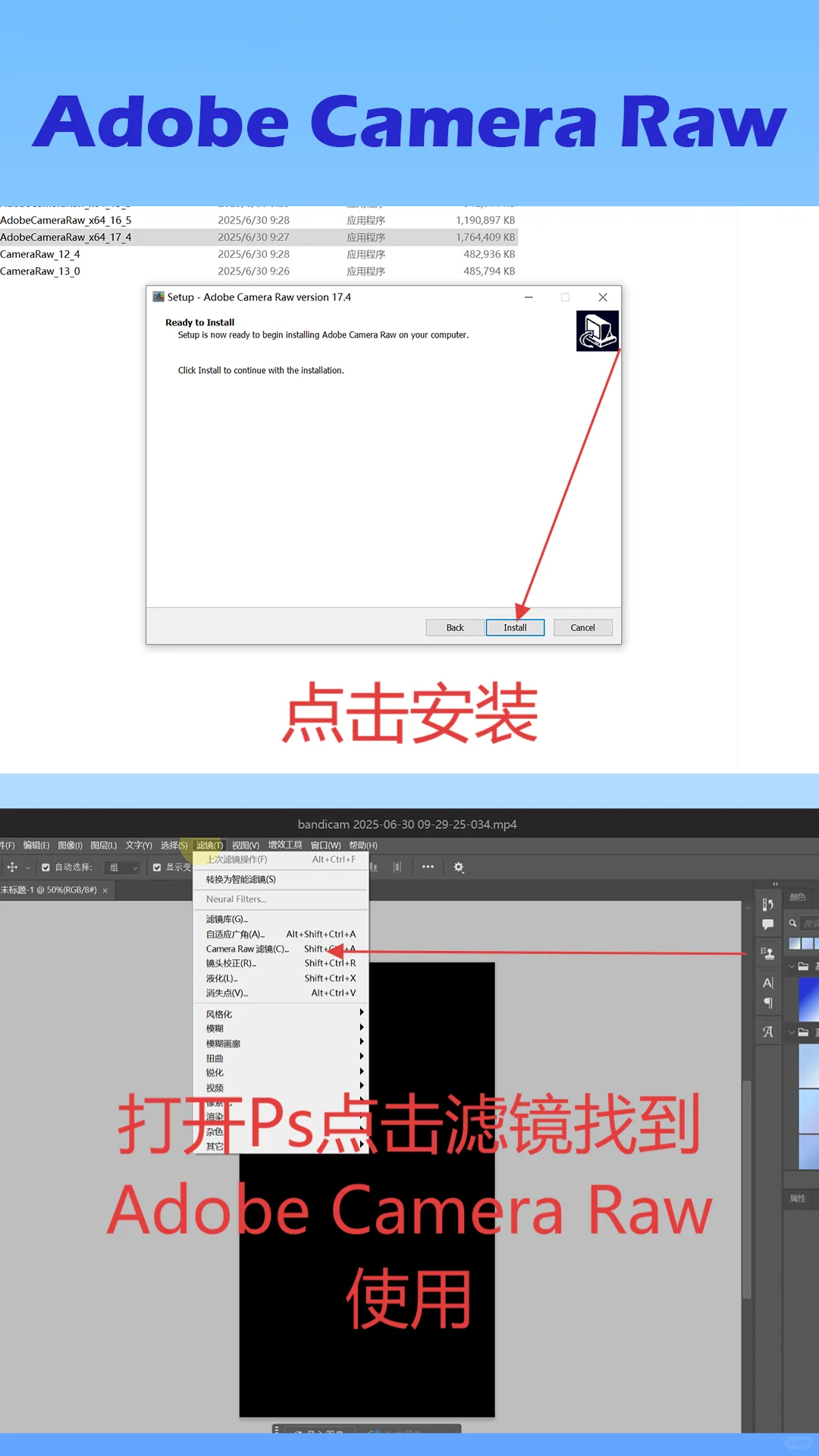 Adobe Camera Raw下载安装