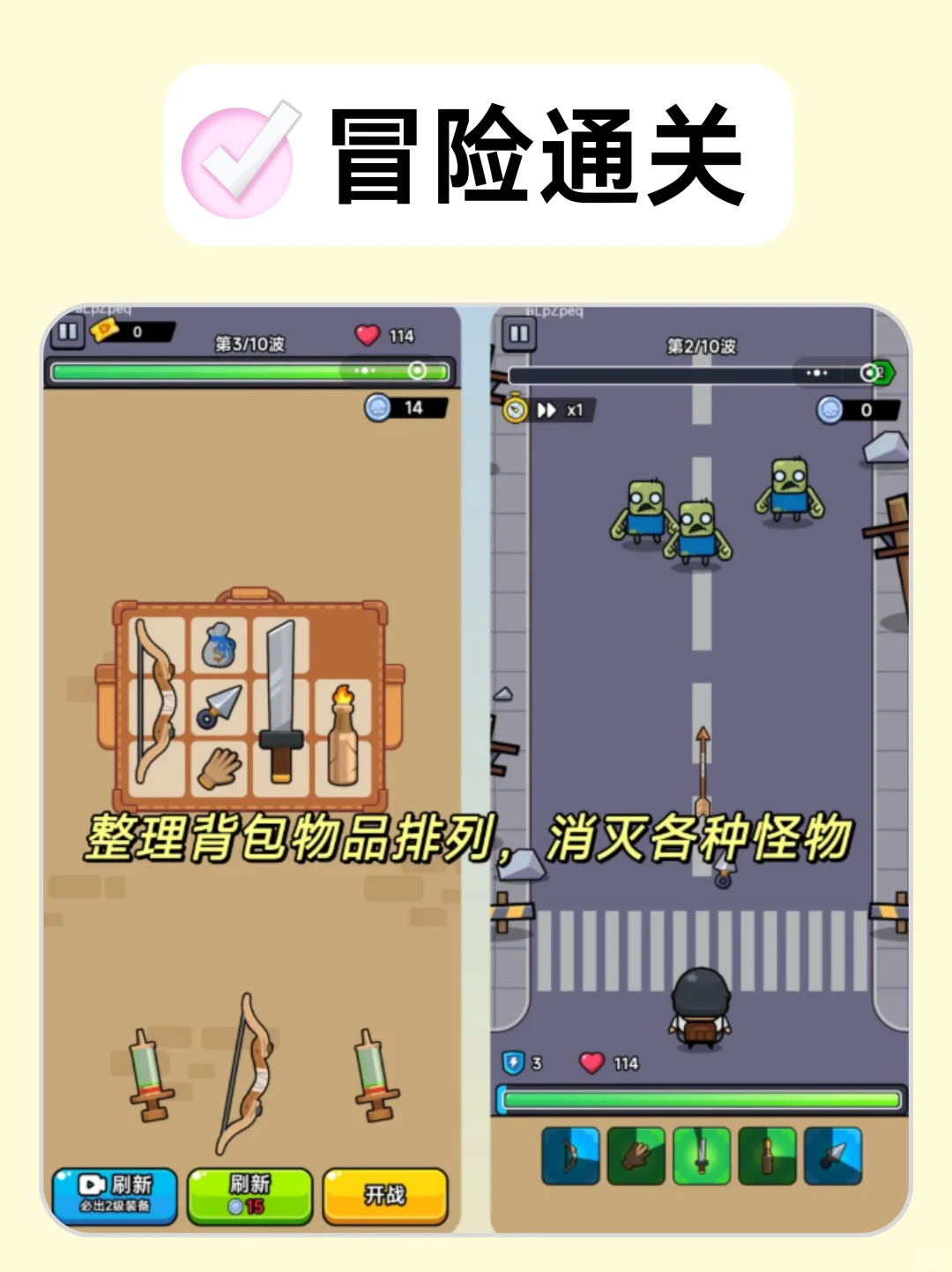 ‼️找到了巨好玩的微信小游戏，赶快收藏！