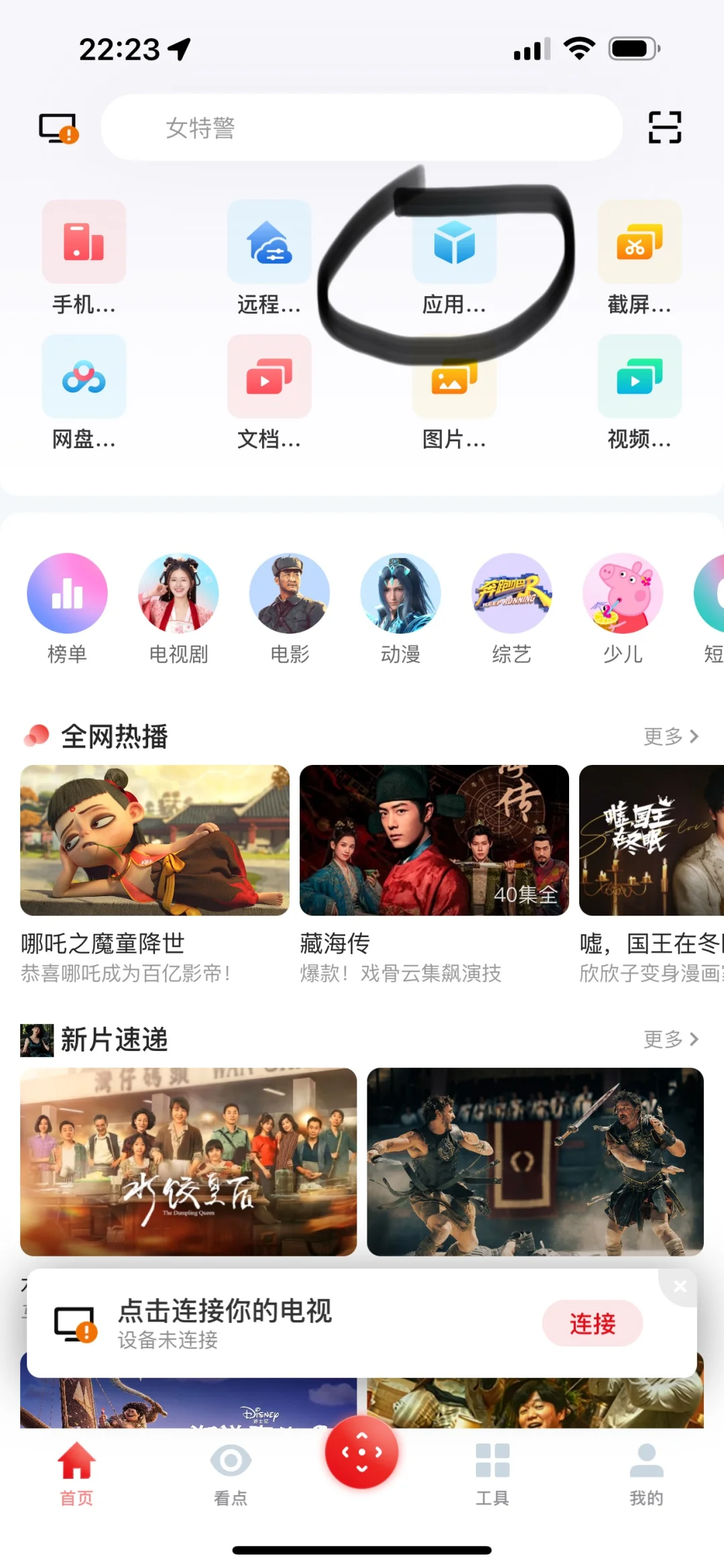手把手教会电视机安装第三方免费观影app