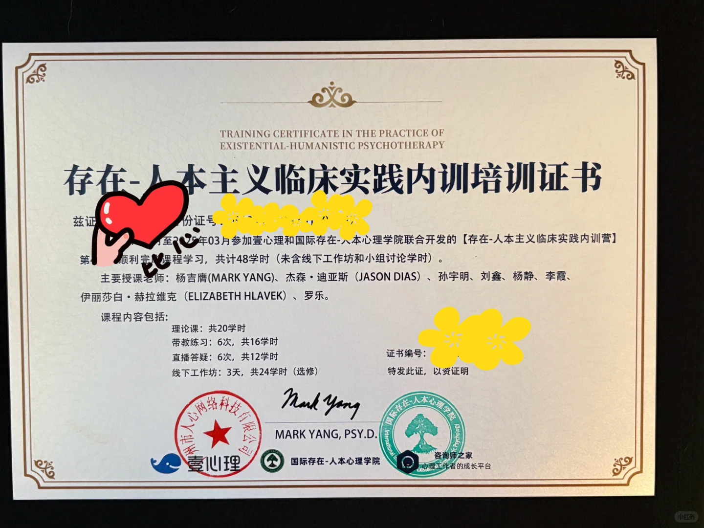 聊聊咨询师之家的存在人本课程