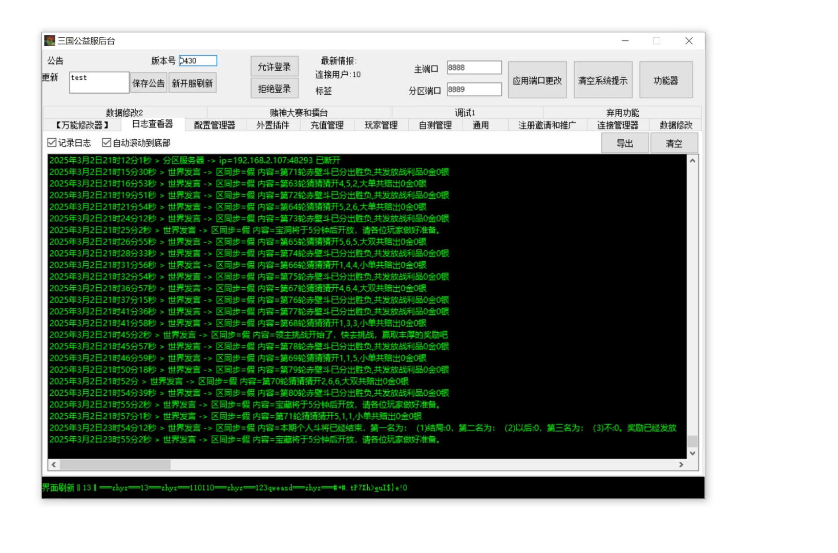 也是玩上了童年的第一款网游