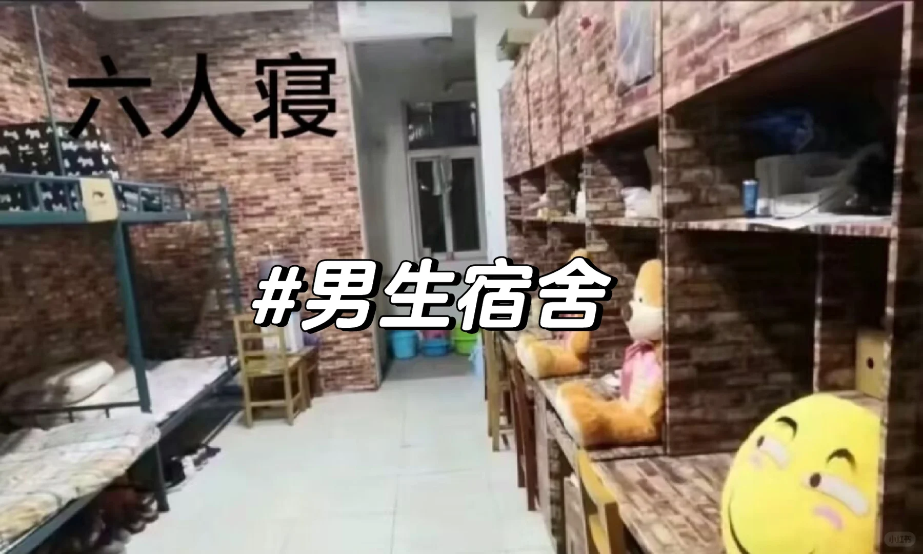 武汉软件工程职业学院都是6人寝？