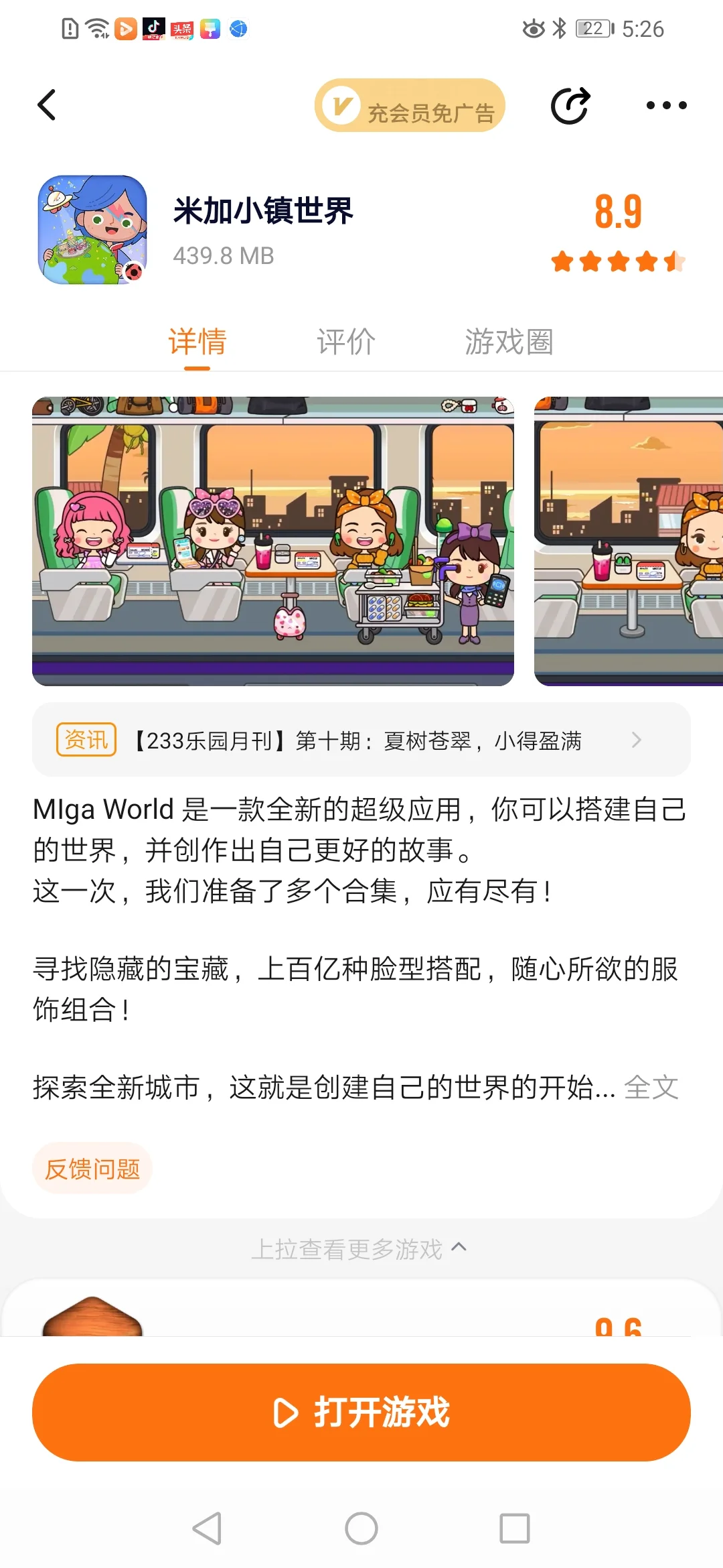 推荐233乐园好玩游戏2