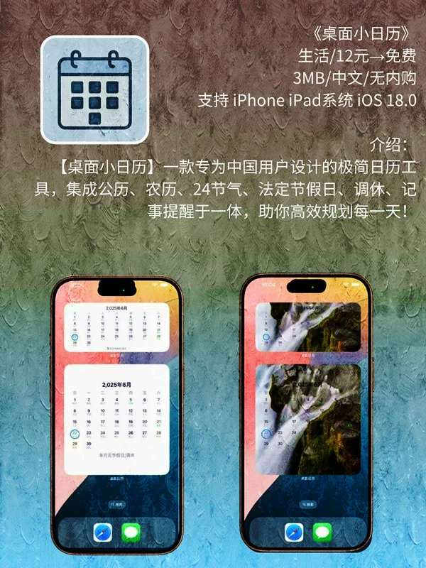 6 月 29日 iOS 限免 APP，¥560→免费