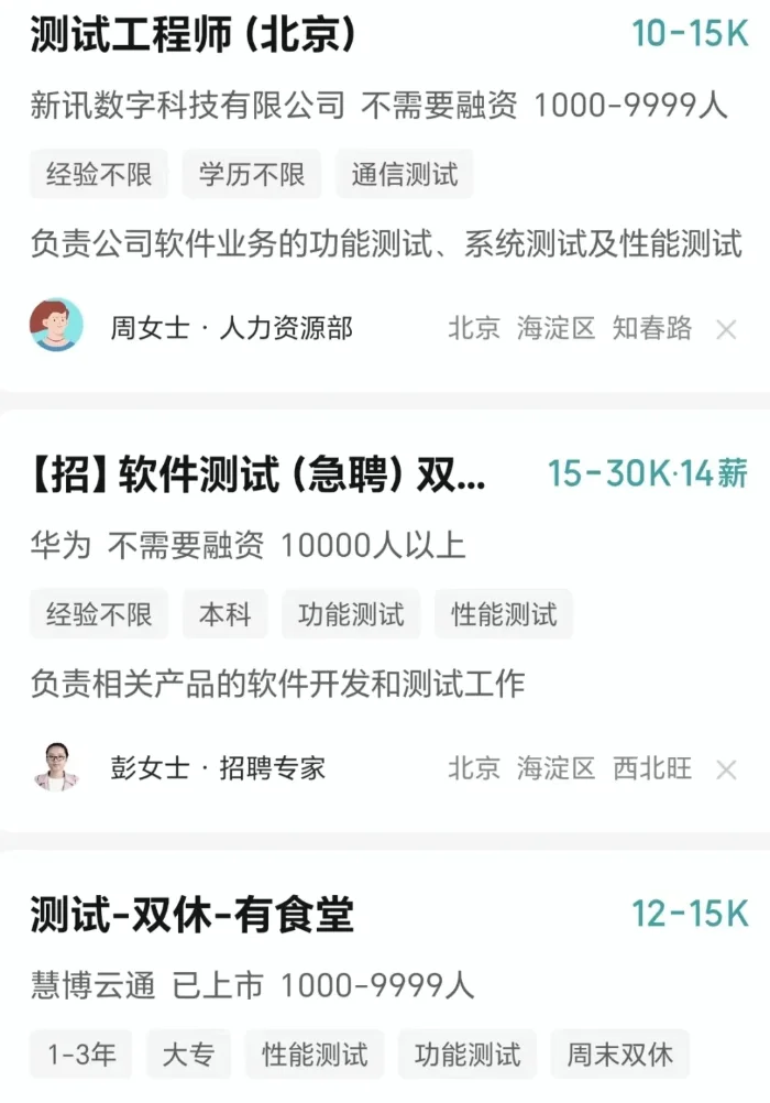 面试了n次软件测试后，我终于发现…