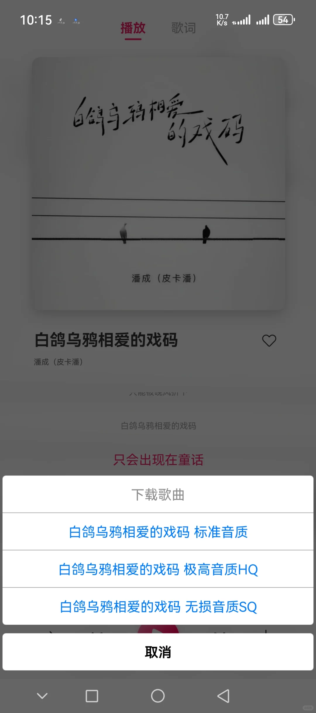免费听歌软件，支持歌单导入和歌曲下载本地