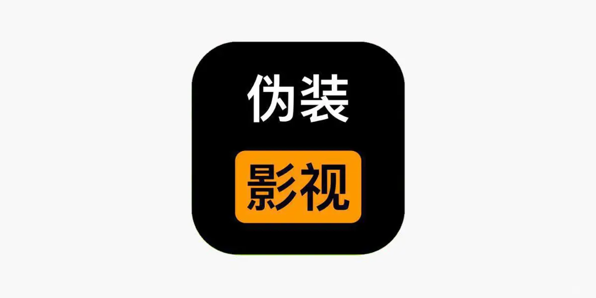ios影视