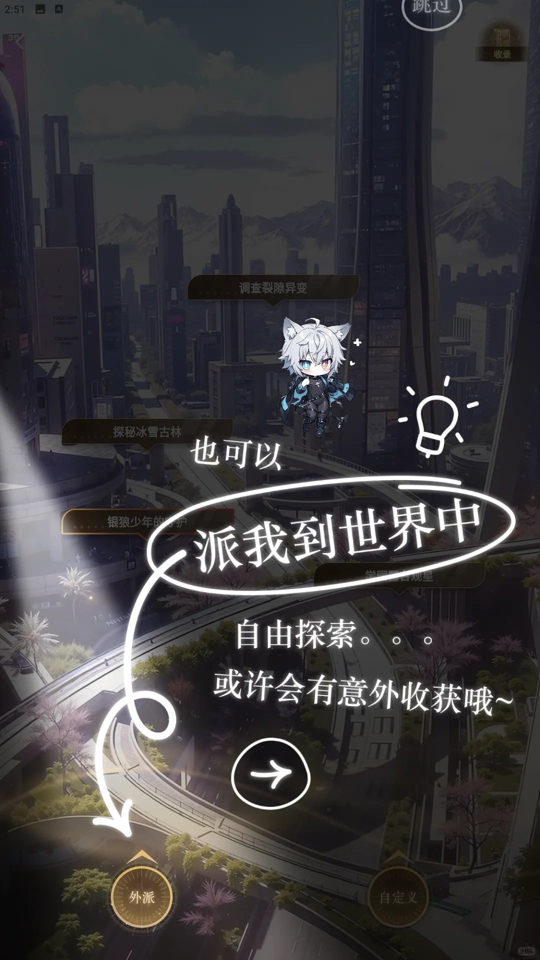 主播主播，有没有可以探索OC世界观的软件