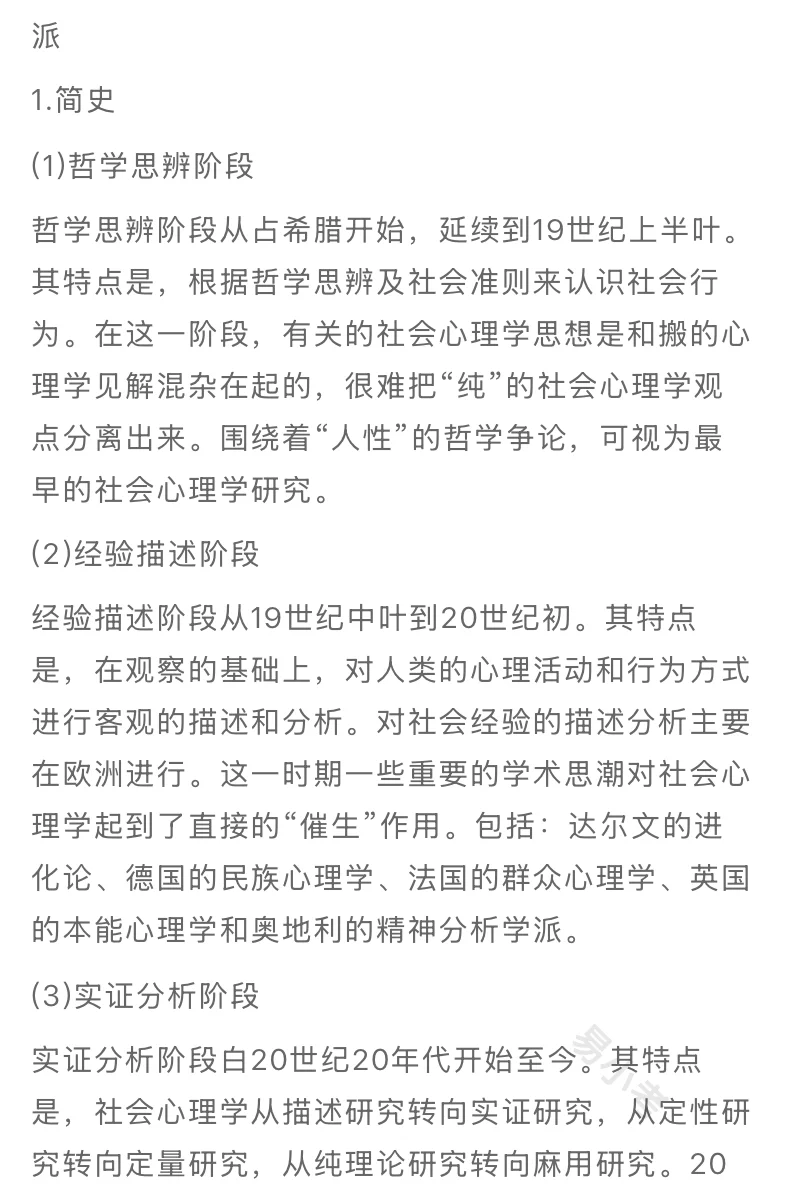 三级心理咨询师[头盔R]备考资料