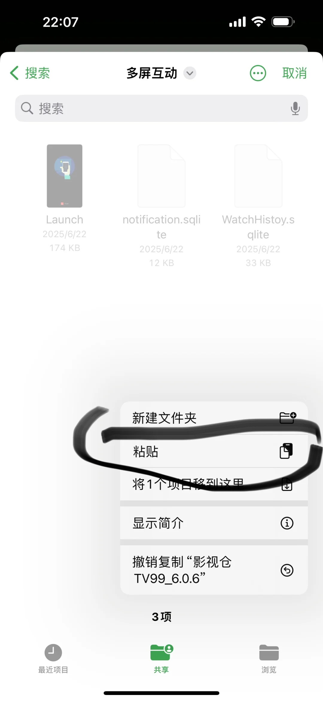 手把手教会电视机安装第三方免费观影app