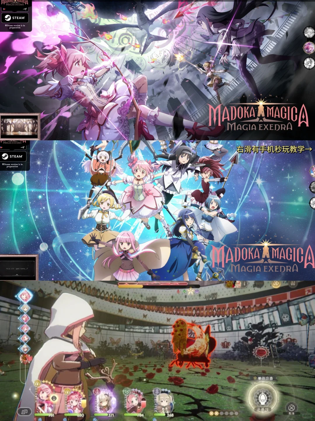 魔法少女小圆手机版安装教程来了！快去玩！