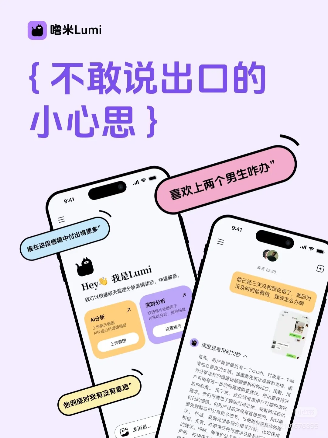 我用ai做了款聊天记录分析软件