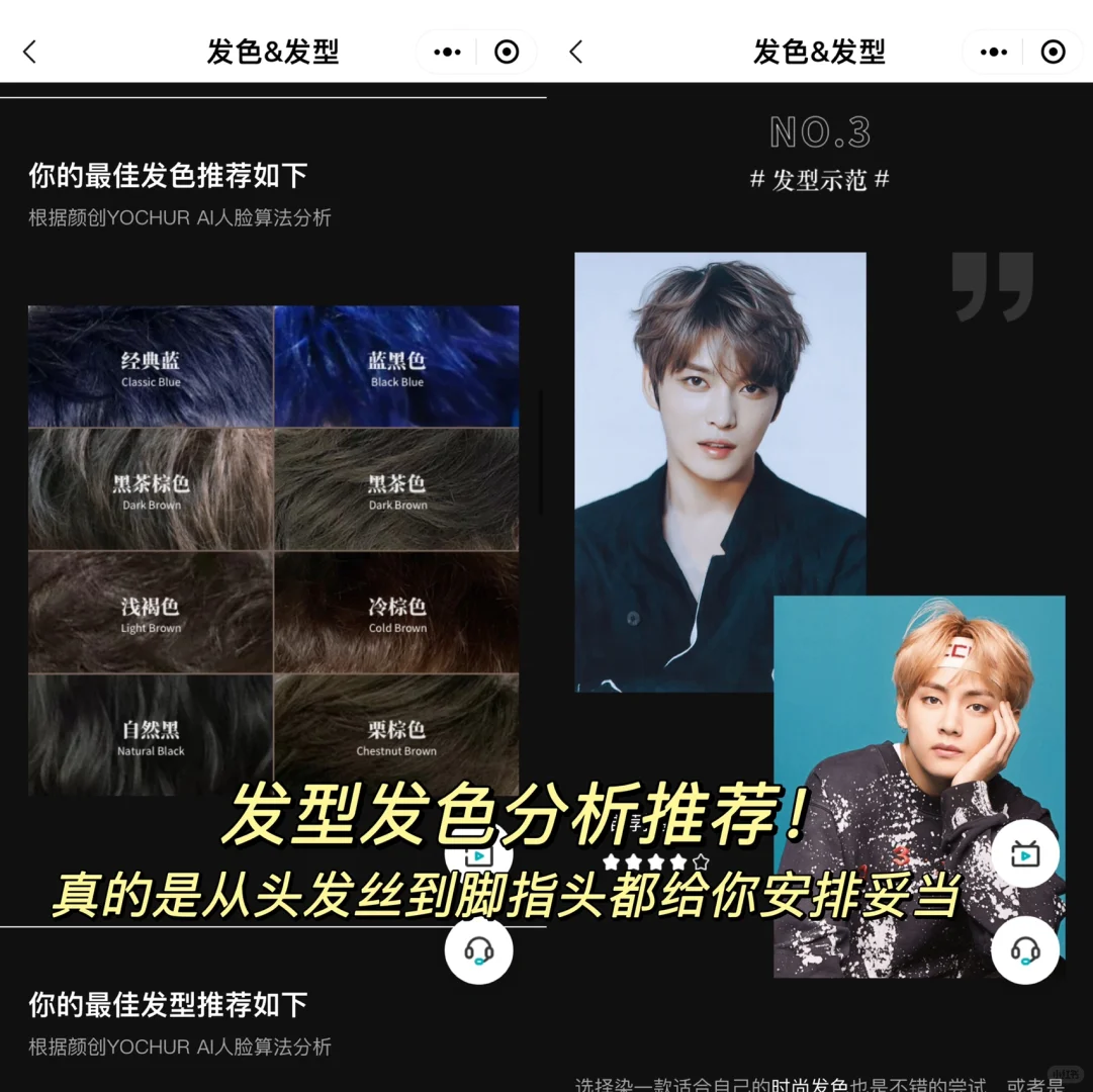 找对风格你就是美女❗️提升衣品穿搭分析App