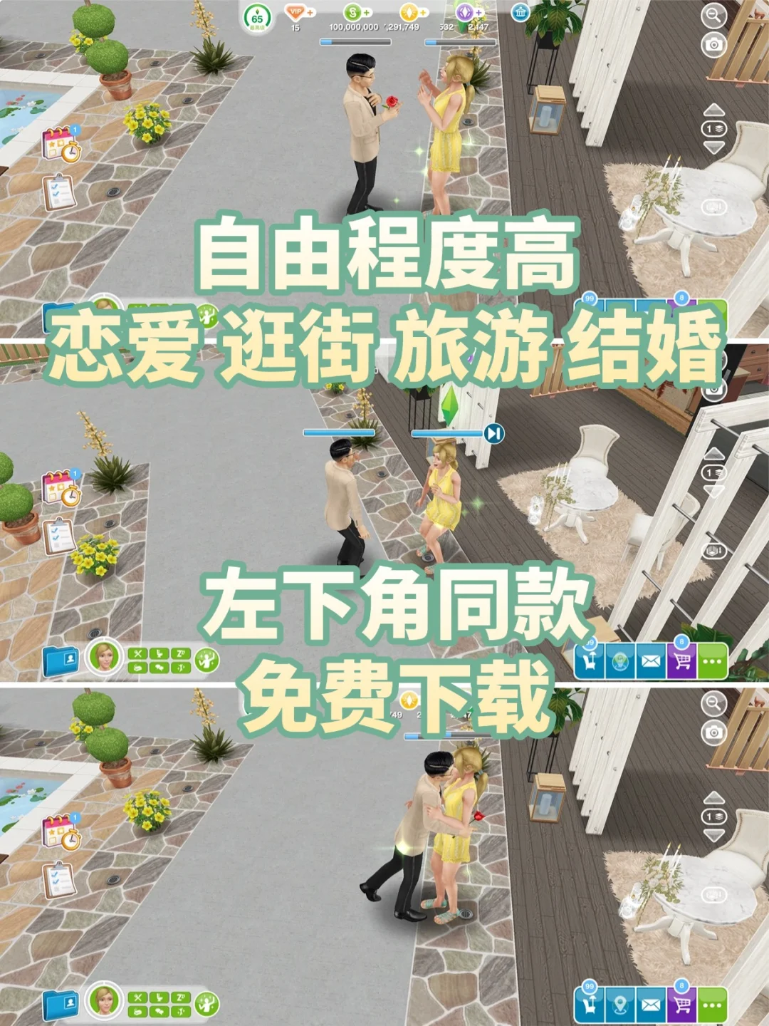 家人们谁懂啊！模拟人生 4 畅玩版真的绝了