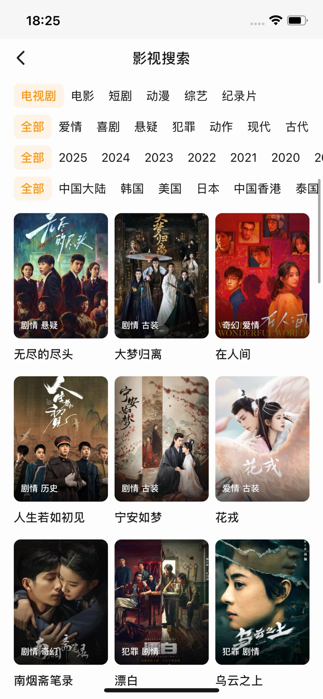 推荐|一个苹果免费看剧的app