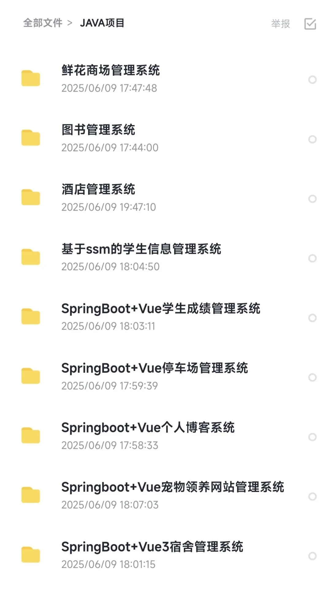 酒店管理系统，附源码，拿走直接用！