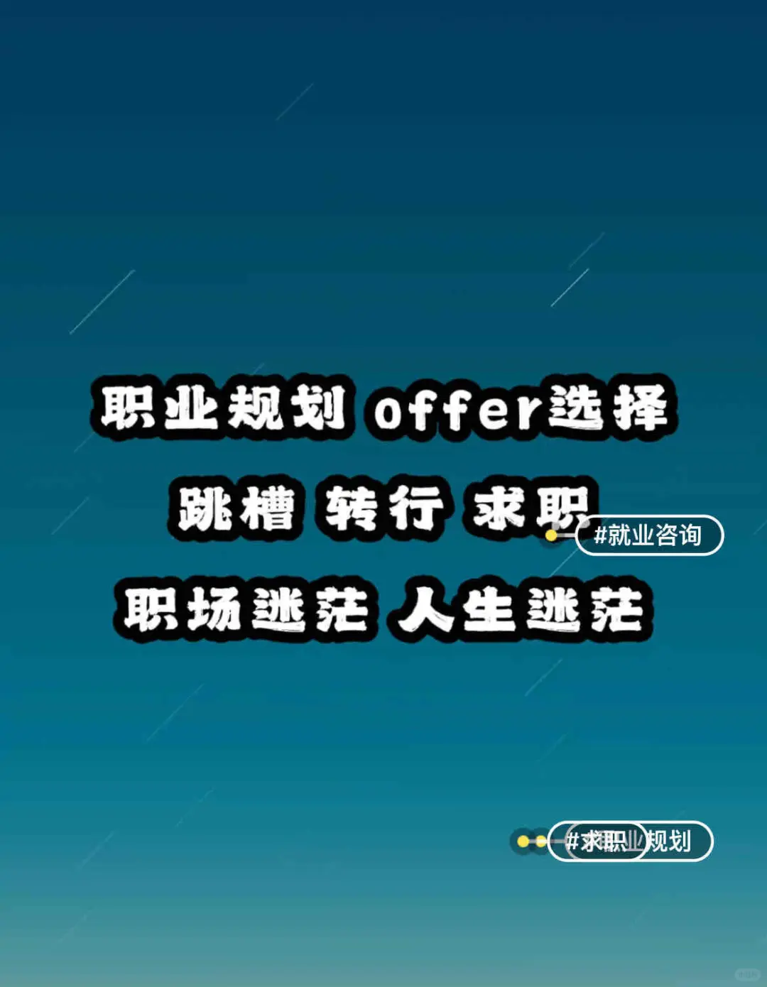 真的没有产品人需要职业咨询吗？