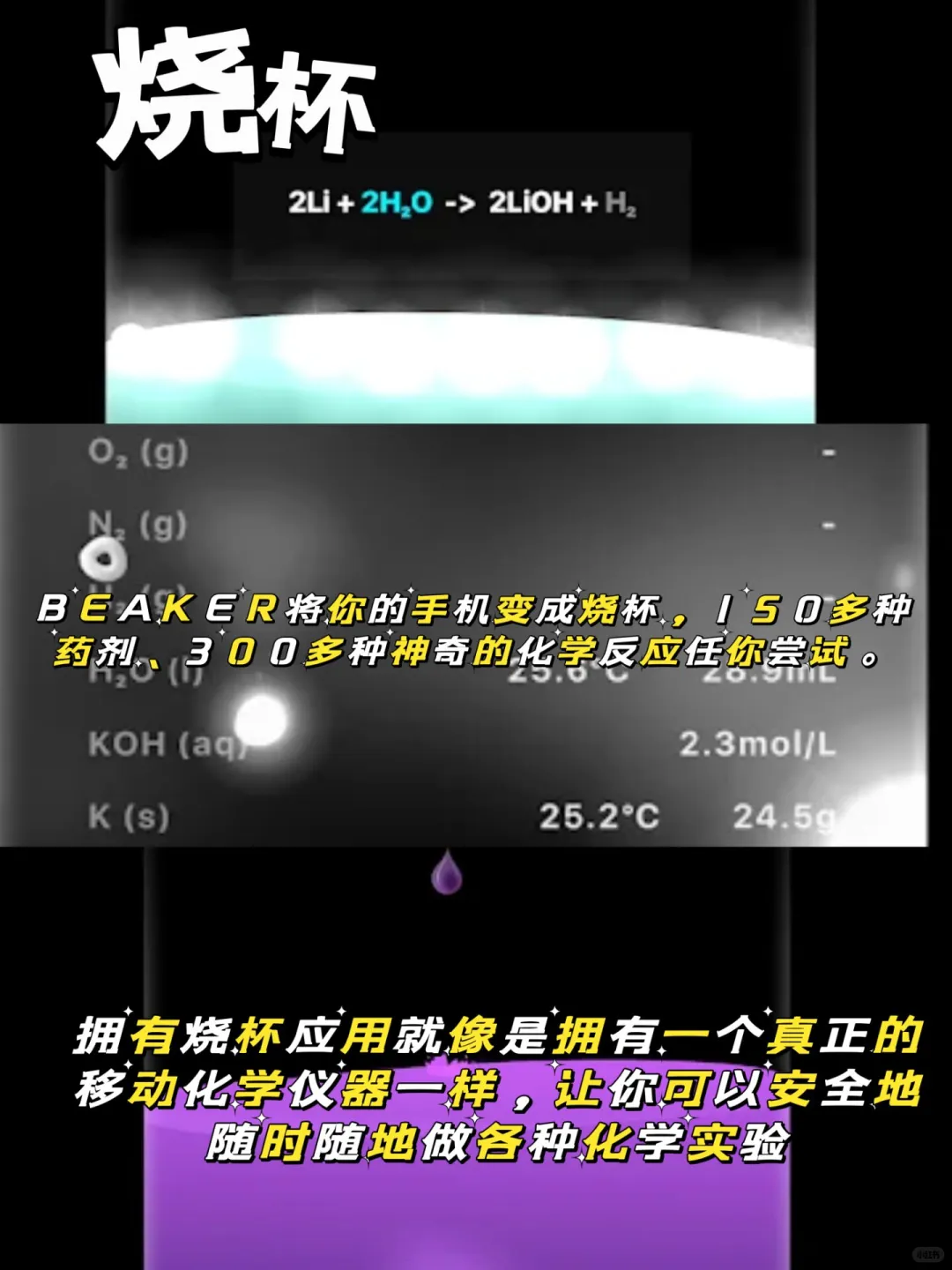 走进科学小实验游戏推荐💡