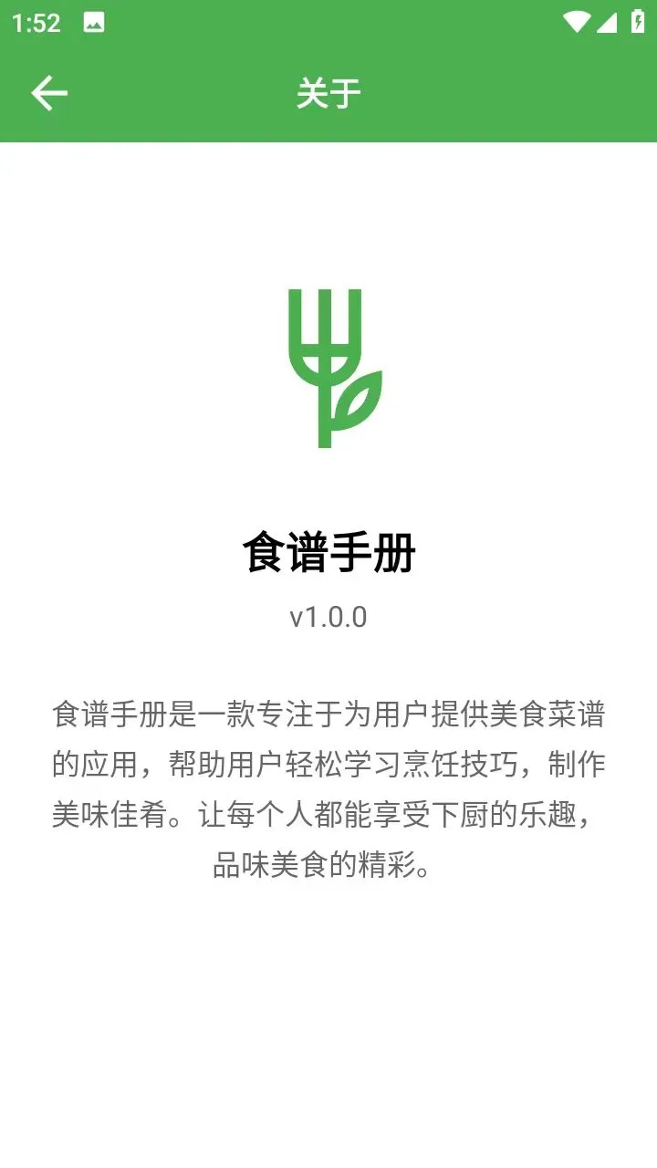 安卓 Android studio 食谱手册App