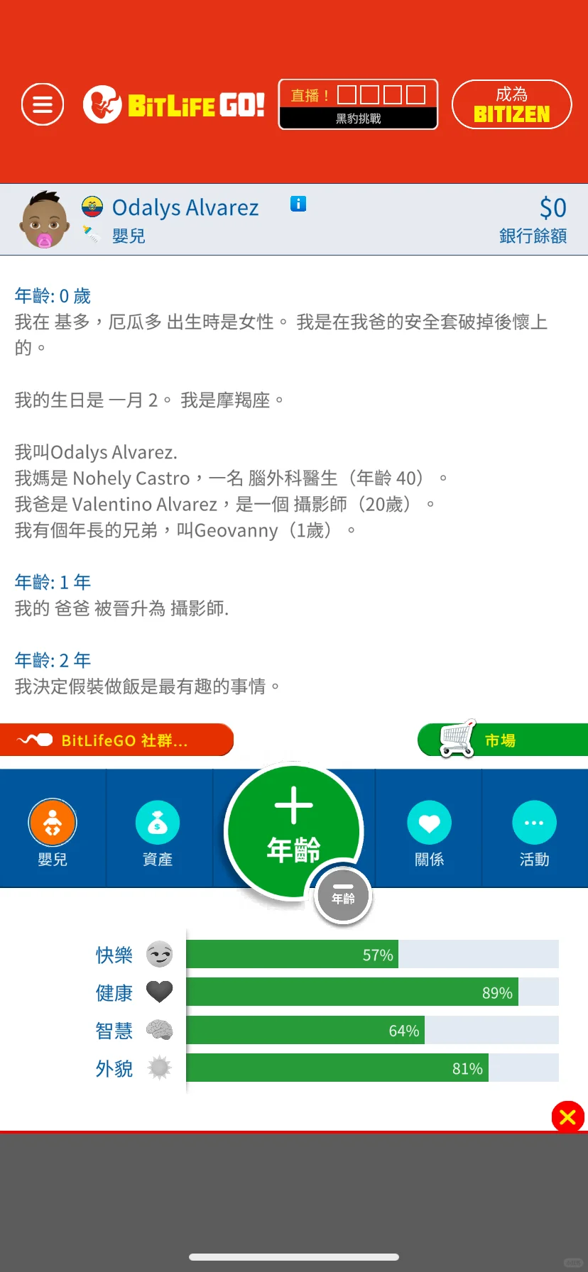 在bitlife奋斗76年做到头部网h，年入过亿🌚