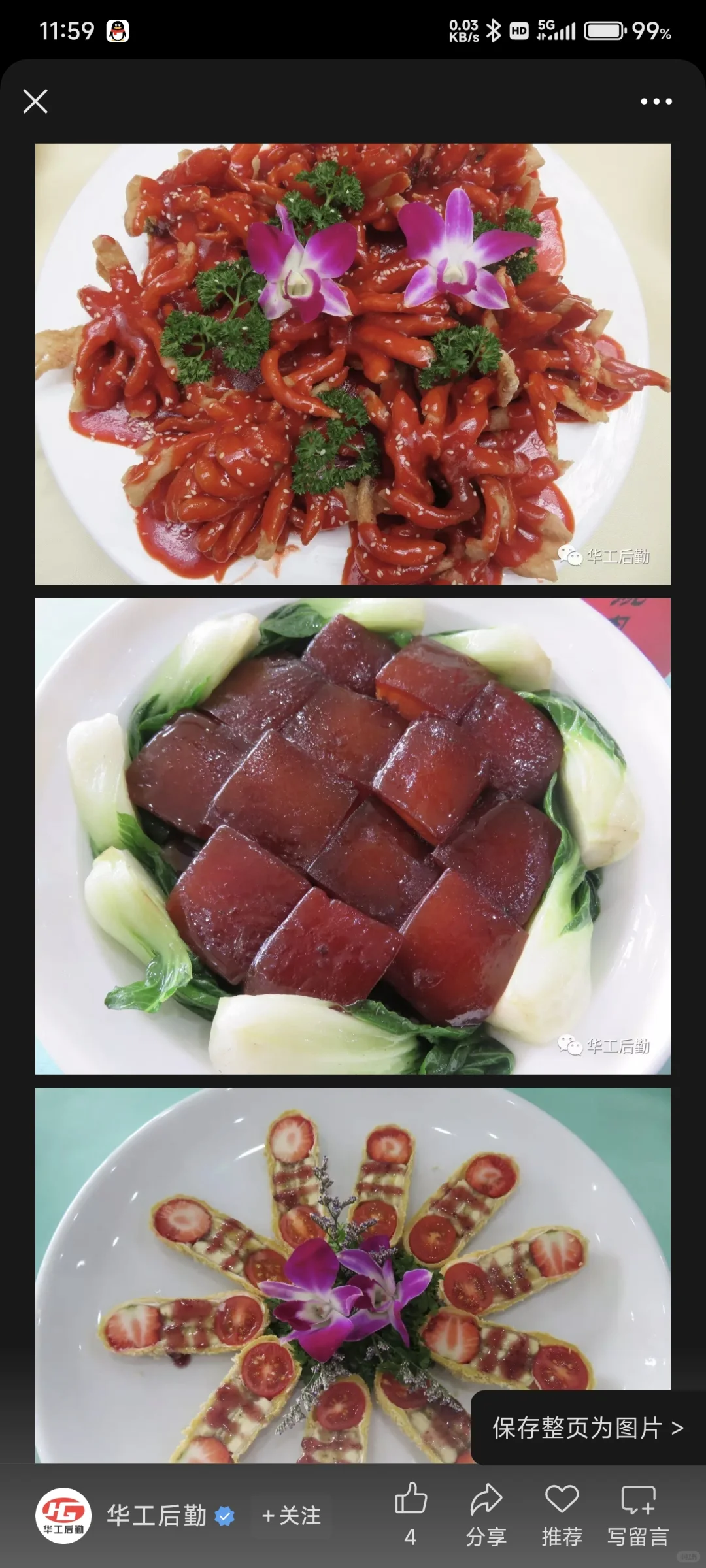 武汉软件工程职业学院