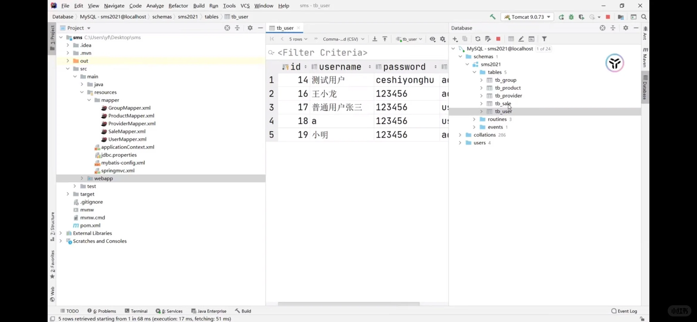 基于javaweb的超市管理系统，拿走即用！