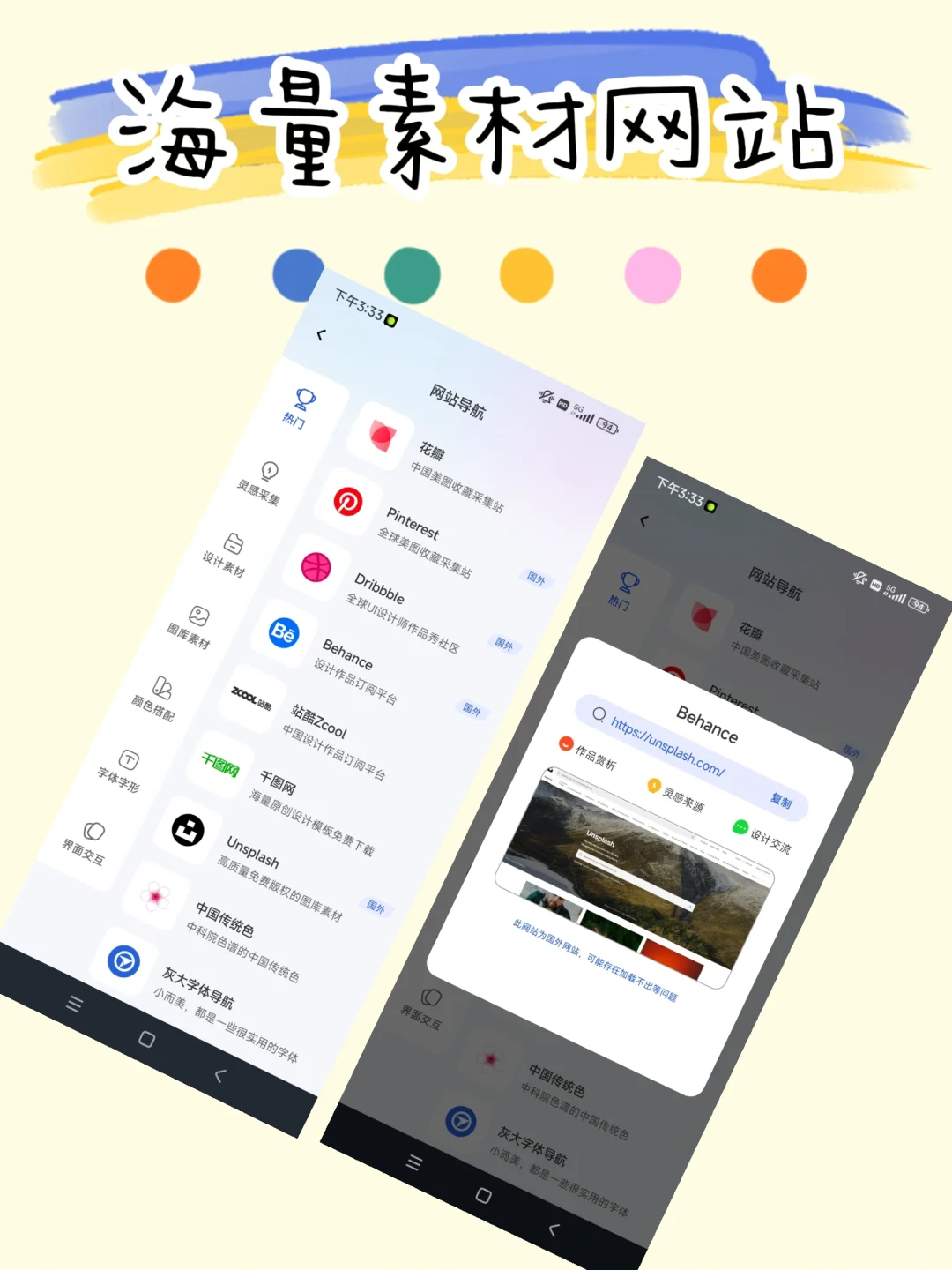 逆天实用设计宝藏APP! !好用到爆炸💥