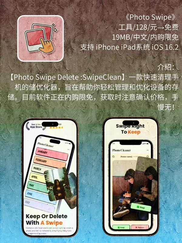 6 月 29日 iOS 限免 APP，¥560→免费