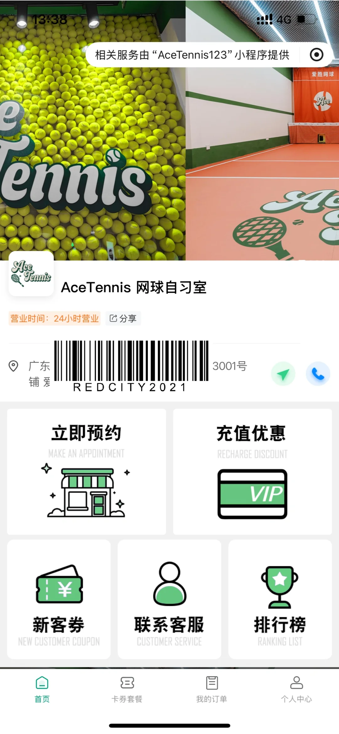 小程序开发 | 接单日记分享 | 5.8截止统计