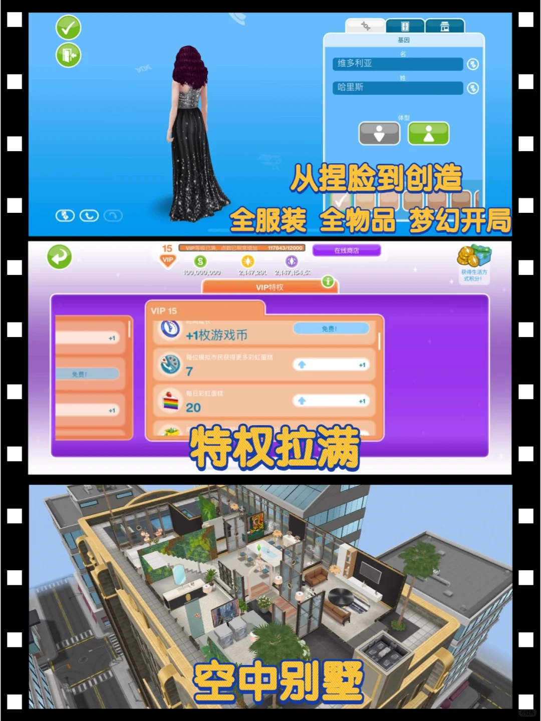 💸富翁体验❗️模拟人生4手机版超绝玩法