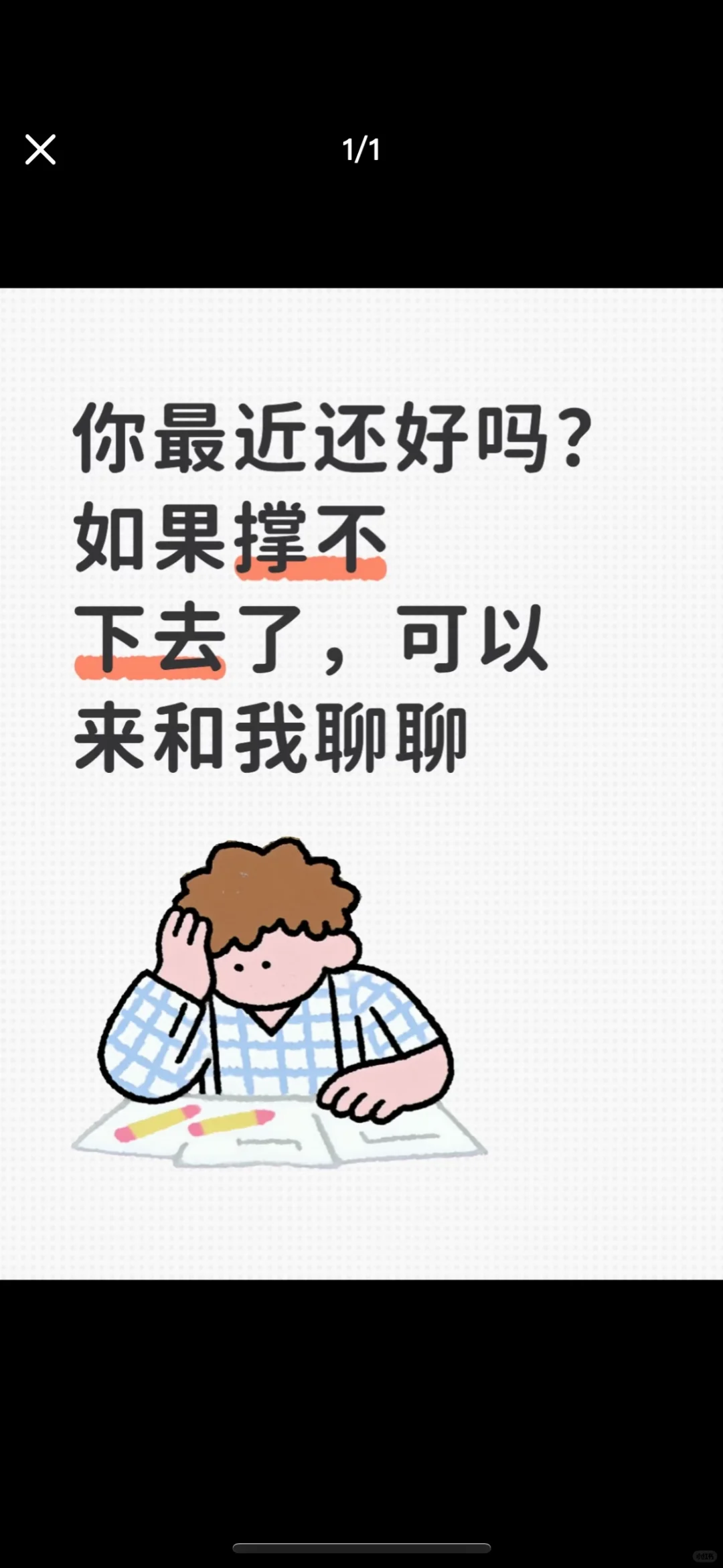 不是心理咨询，是一次安静的理解