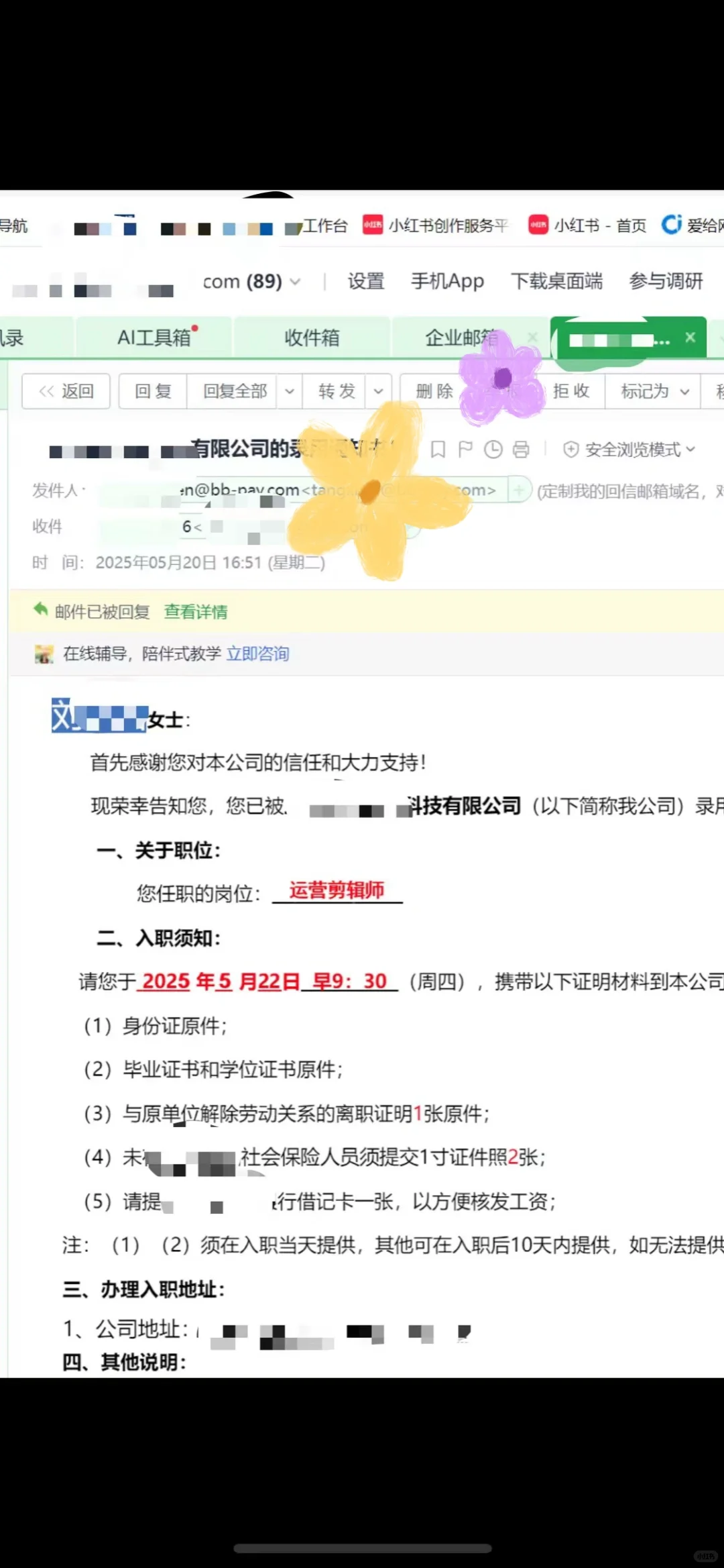 自学剪辑2个月我找到工作了