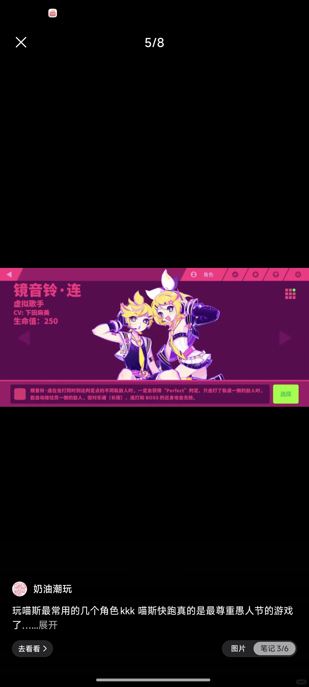 喵斯快跑5.3！！