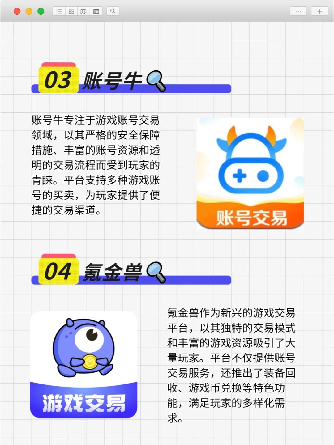 2025十大游戏交易平台测评