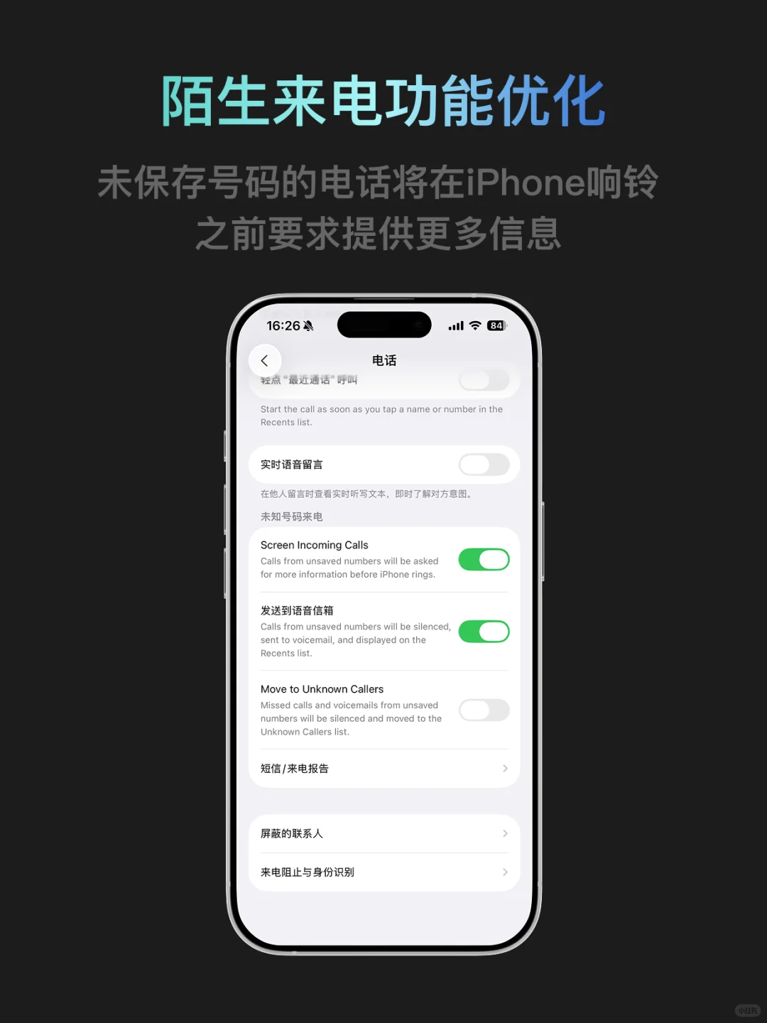 iOS26 新功能｜你可能还没发现的新功能❗️