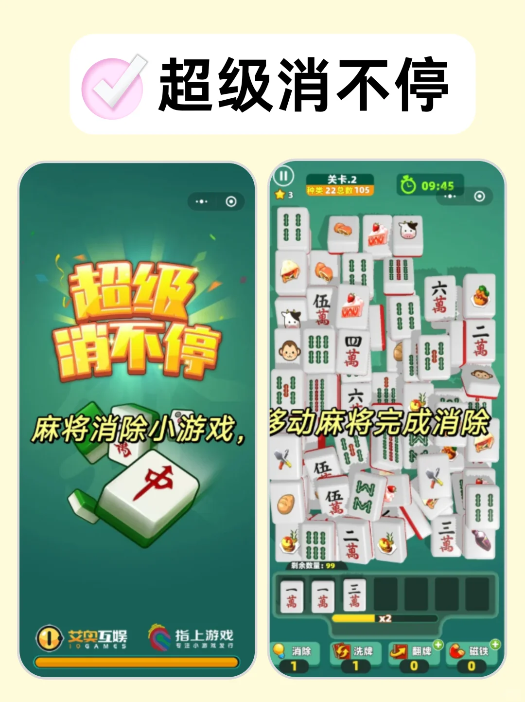 ‼️找到了巨好玩的微信小游戏，赶快收藏！