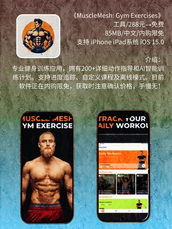 6 月 30日 iOS 限免 APP，¥1857→免费