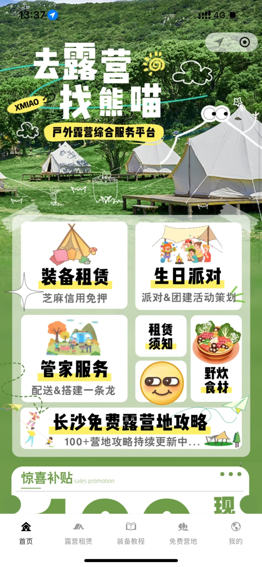 小程序开发 | 接单日记分享 | 5.8截止统计