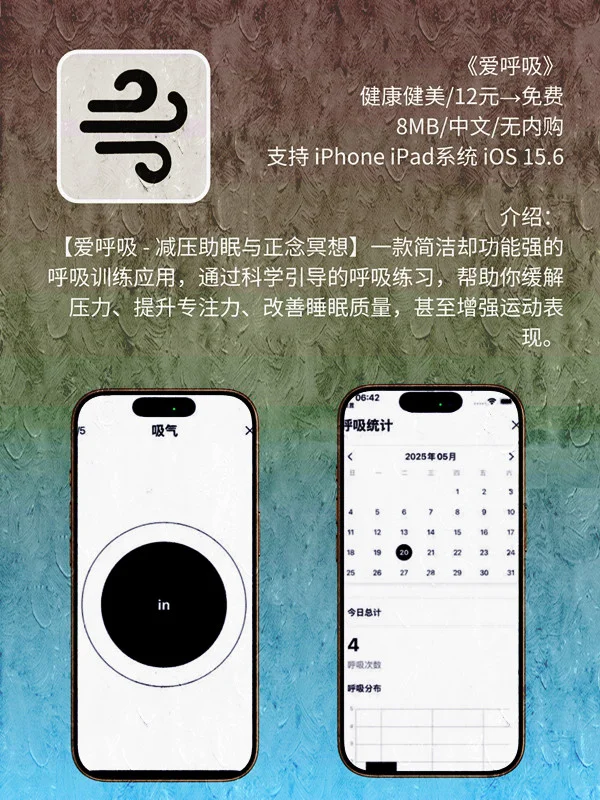 6 月 29日 iOS 限免 APP，¥560→免费