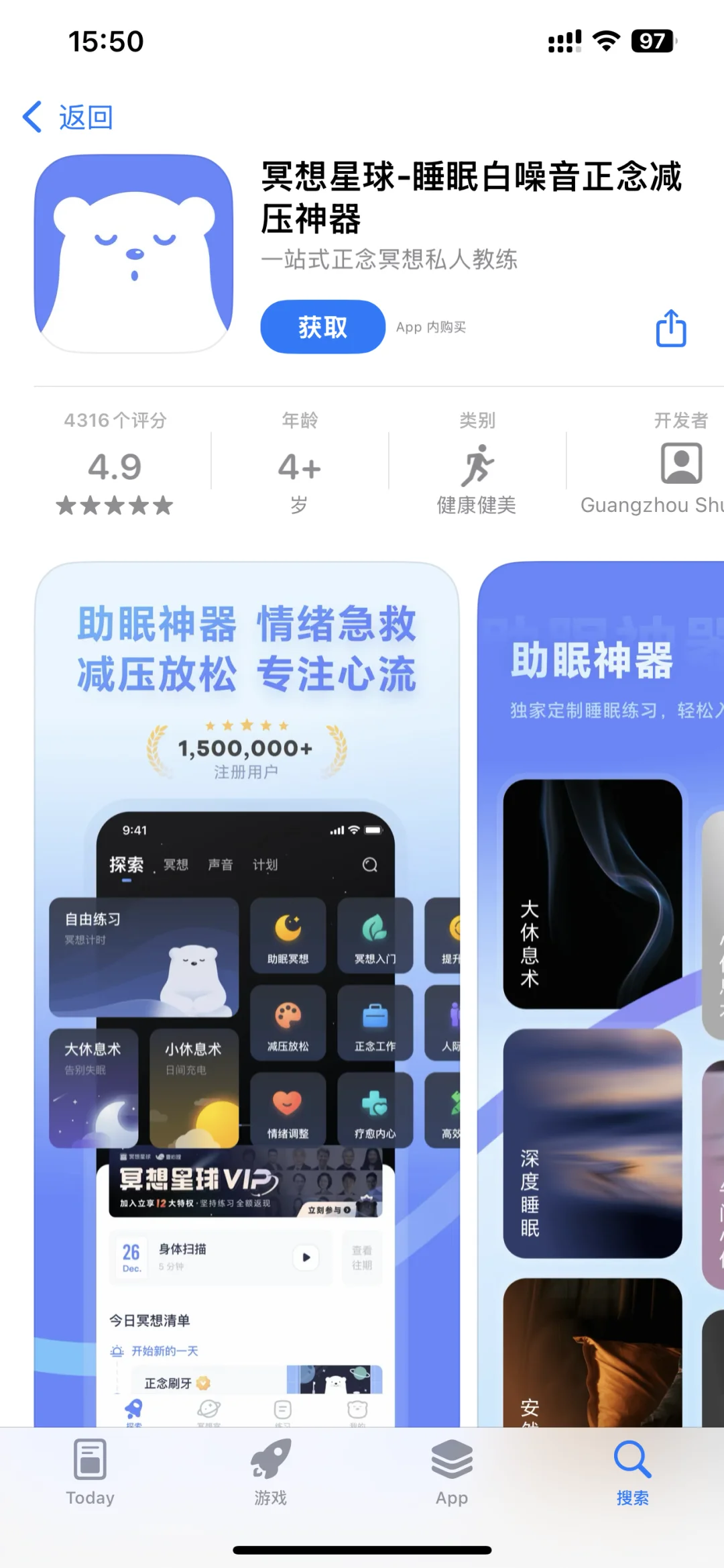 大女主必备宝藏 APP