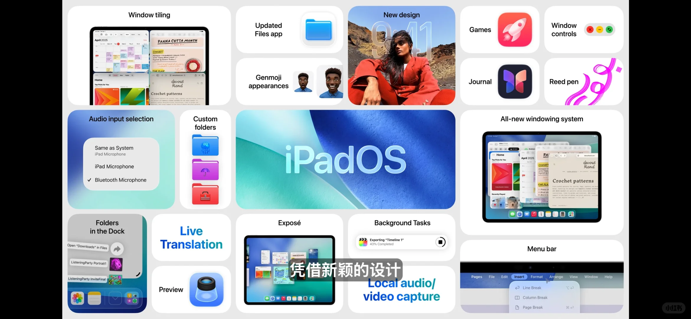 新iOS 26更新功能好多！