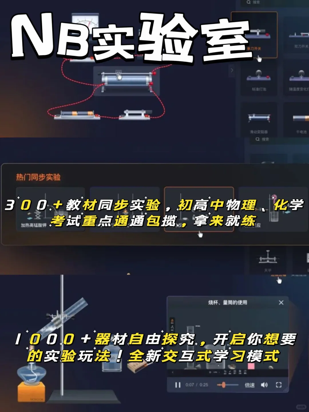 走进科学小实验游戏推荐💡