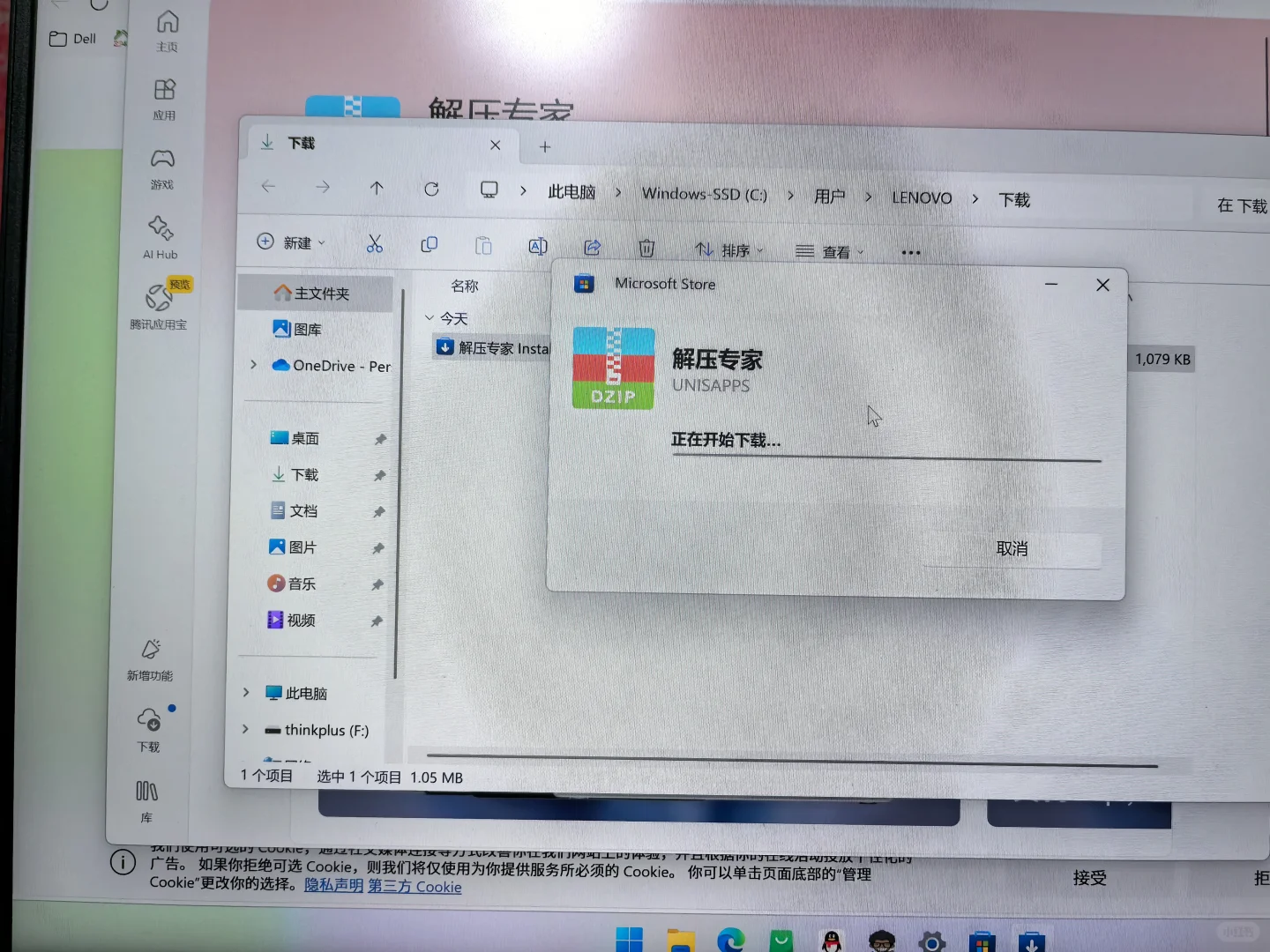 求助，电脑重置后，原来的软件无法重新下载