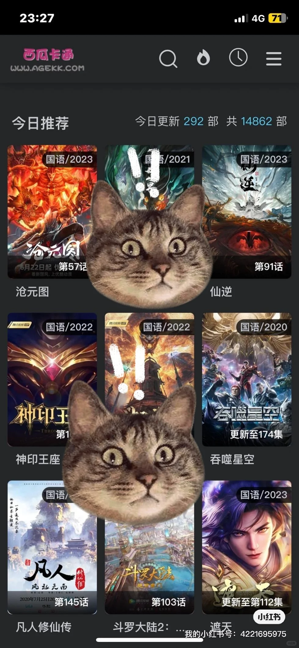 还有宝子们没看漫画神器的吗