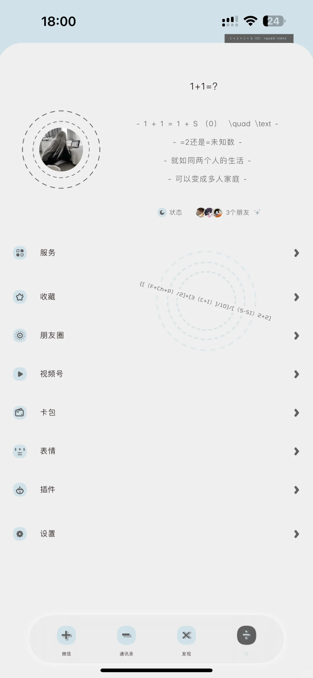 哇，主题搭配这个背景好美啊