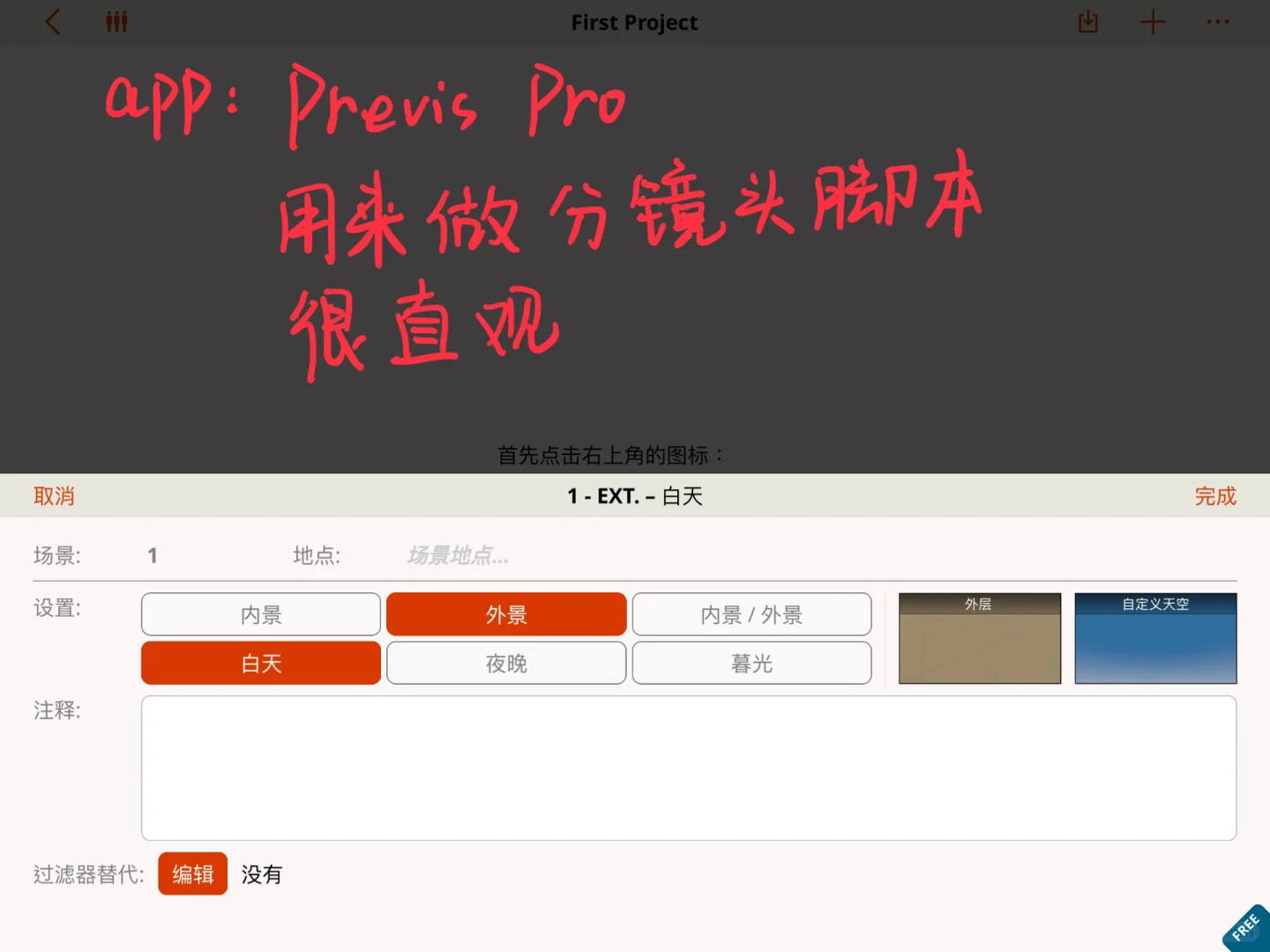 自用推荐｜影视创作的16个必备软件，超好用