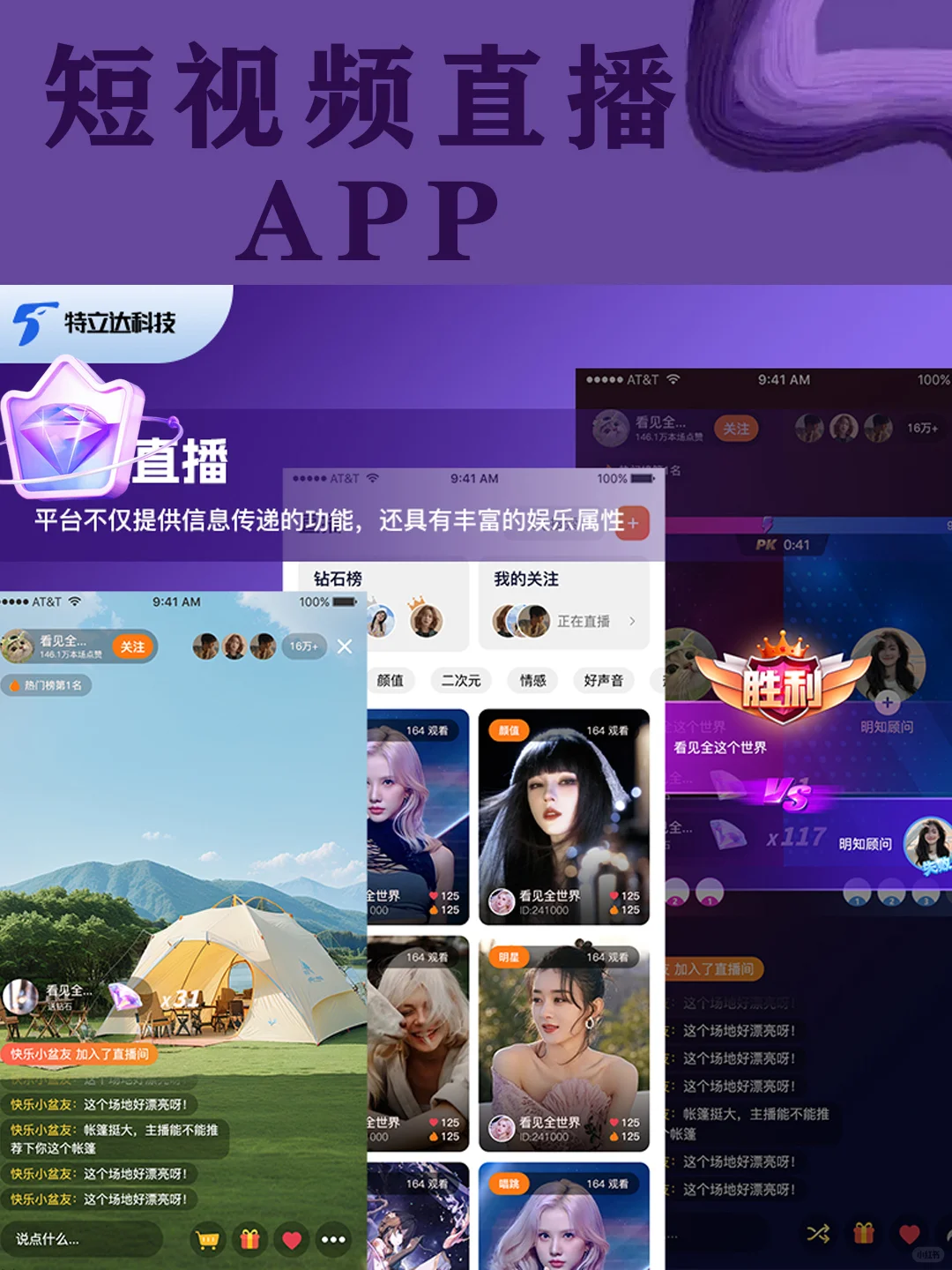 如何开发一款短视频app呢?需要哪些功能?