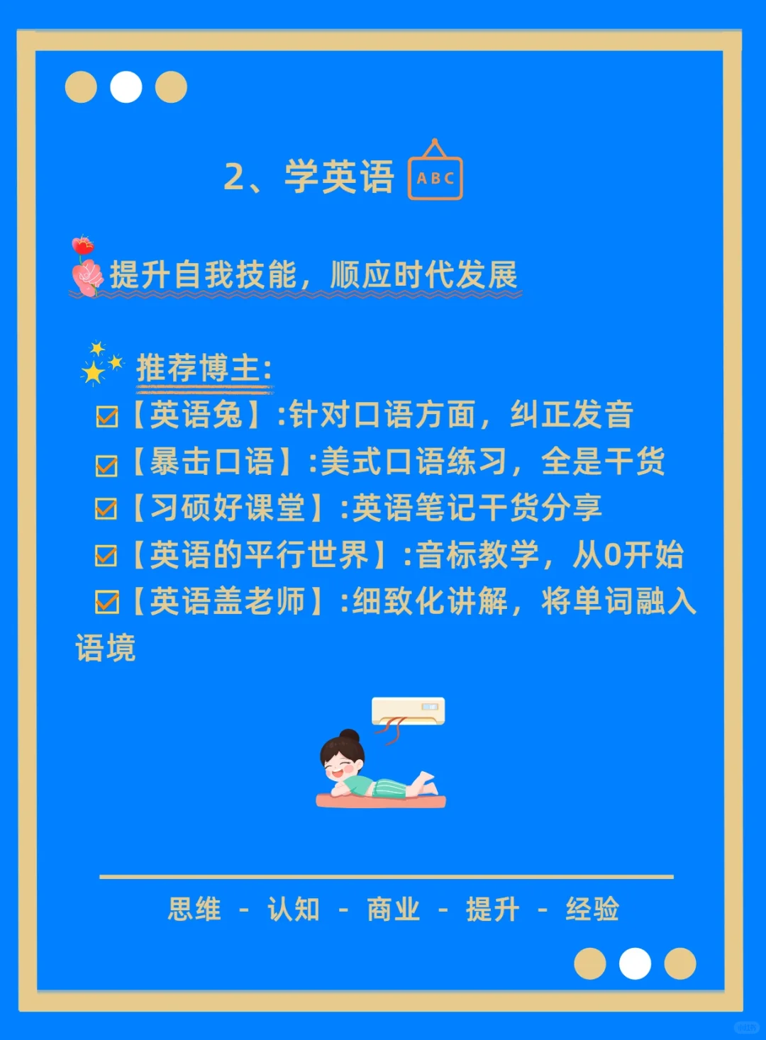 有电脑的女生，狠下心来死磕这8个技能🔥